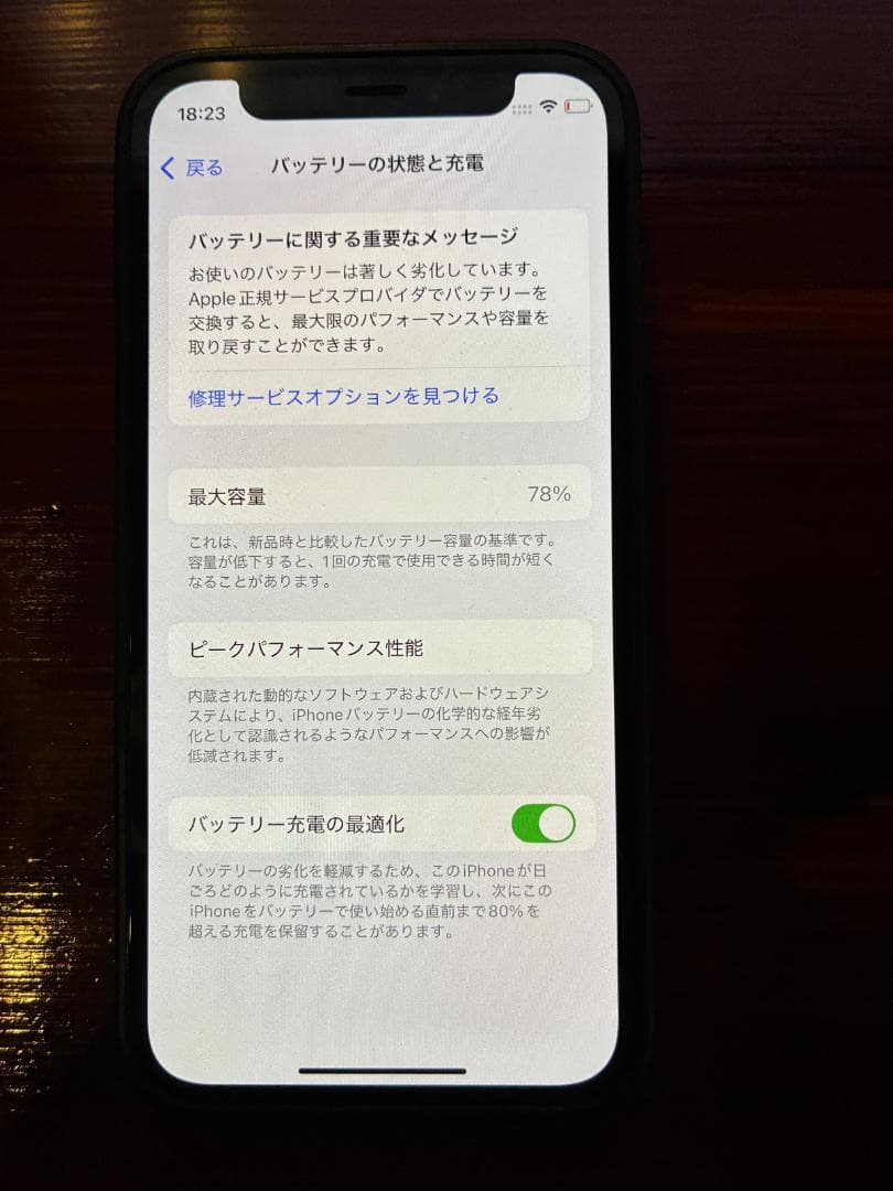超美品　i-phone12mini 128GB 箱＆備品付き