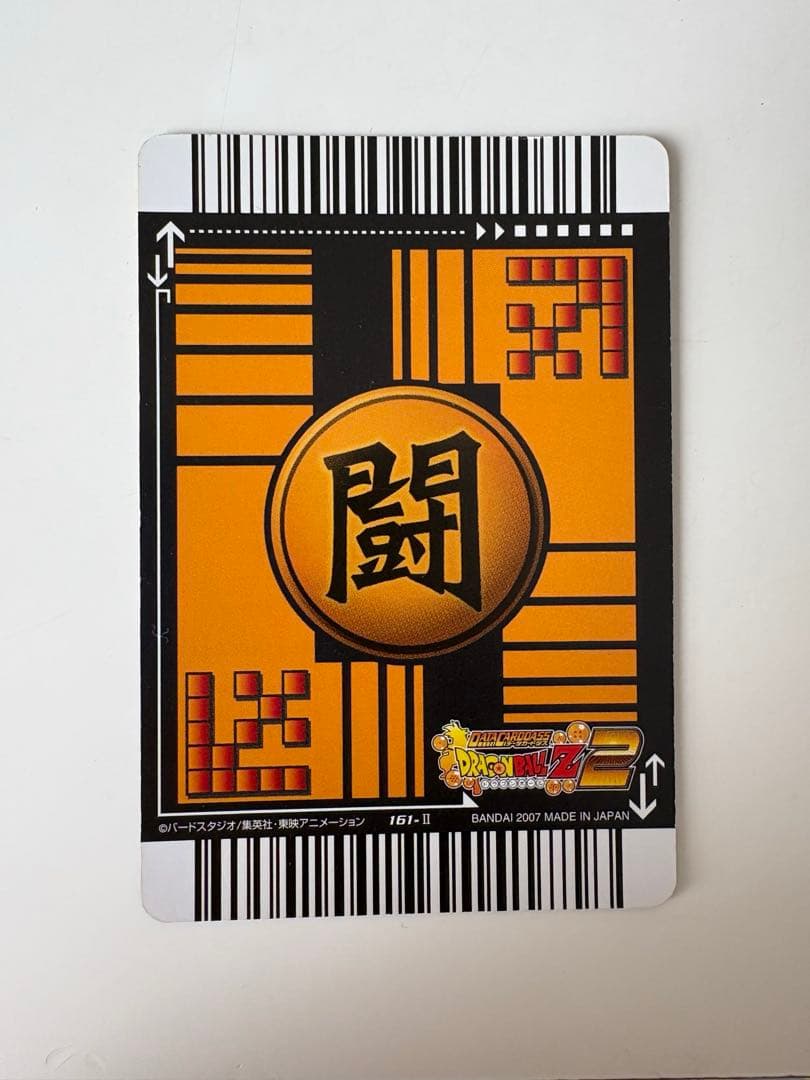 ドラゴンボールデータカードダス ゴジータ4 161-Ⅱ ドラゴンボール レア