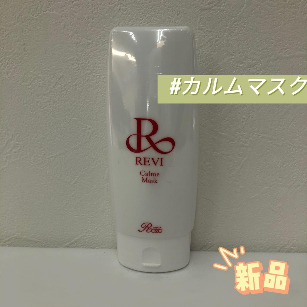 ルヴィ カルムマスク 150g 脂性肌用 保護パック