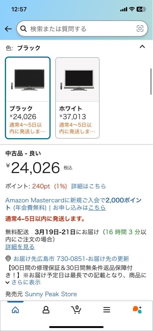 【送料無料】SHARP 液晶テレビ　LC-40SE1