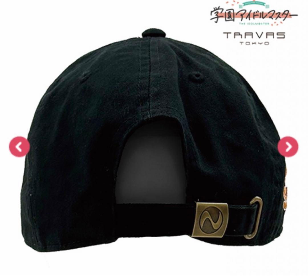 『学園アイドルマスター』藤田ことね×TRAVAS TOKYO キャップ