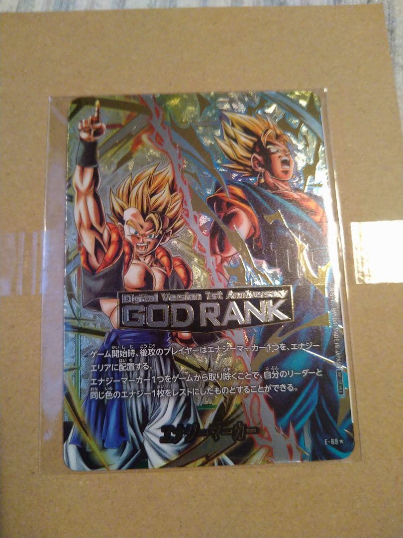 ドラゴンボールフュージョンワールド GOD RANKエナジーマーカー