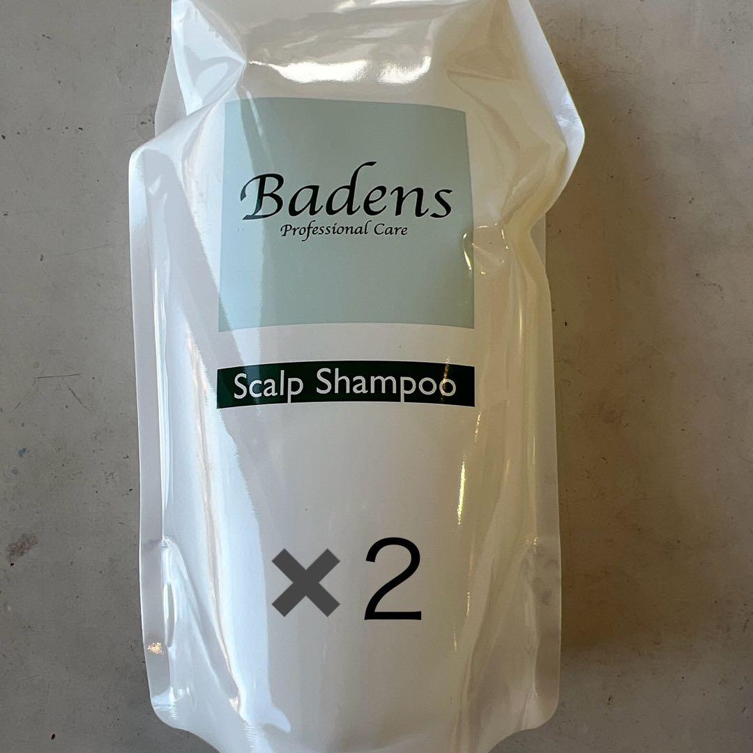 バーデンスシャンプー2パック