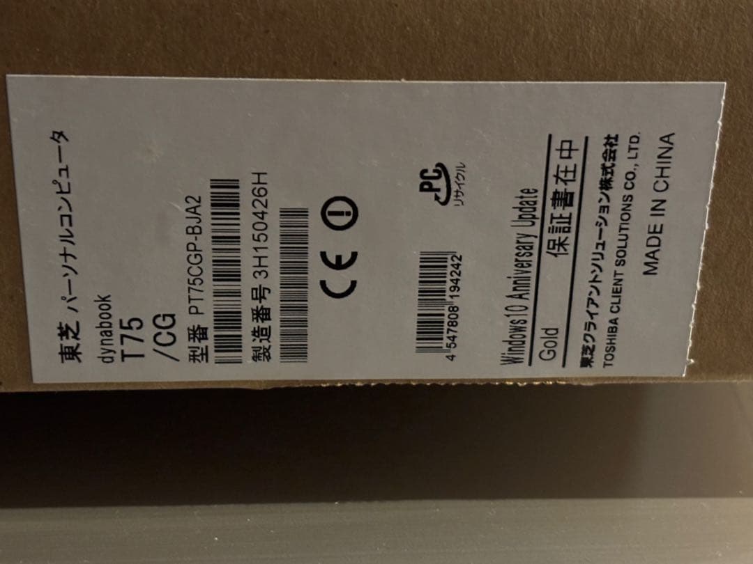 【元箱付！】【ジャンク/SSD無】dynabook T6 i7 8世代 ゴールド
