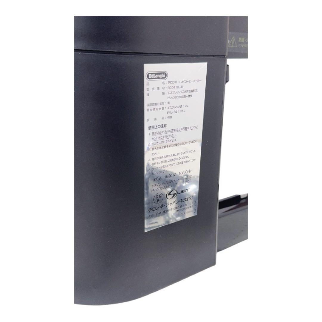 DeLonghi デロンギ コンビコーヒーメーカー BCO410J-B 1.2L