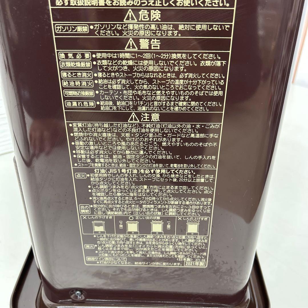 2021年製　コロナ 石油ストーブ　RX-2921 WY CORONA