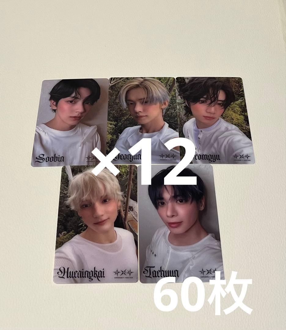 TXT starkissed 特典　トレカ　UMS ユニバ 匿名配送　ヨンジュン