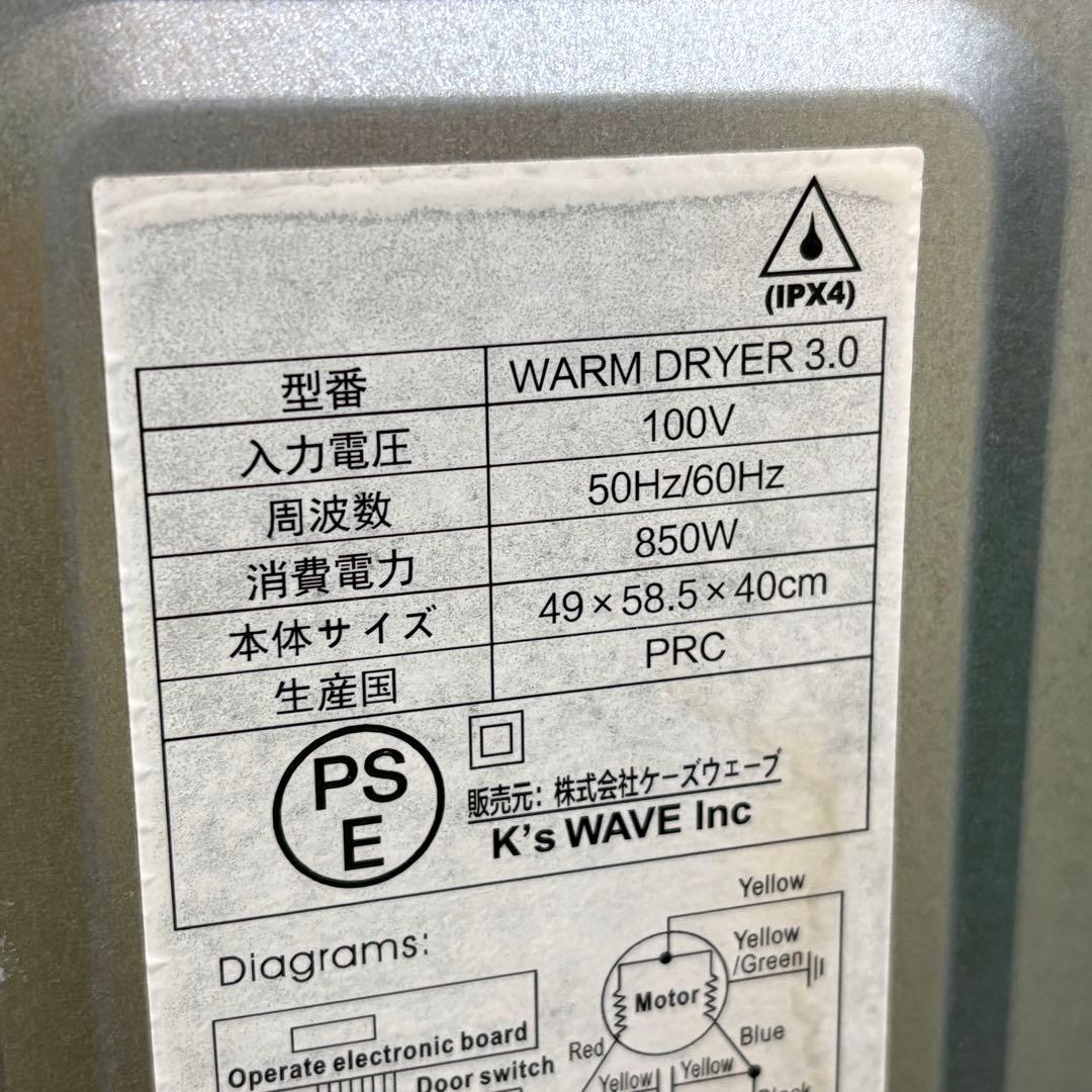 K’s WAVE 乾燥機 WARM DRYER 3.0