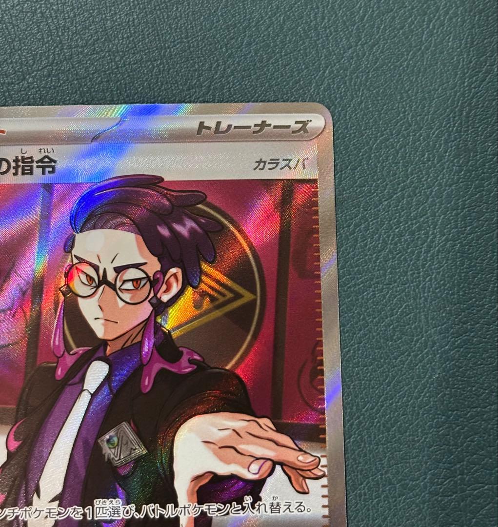 ボスの指令 カラスバsr 760/742 スタートデッキ100