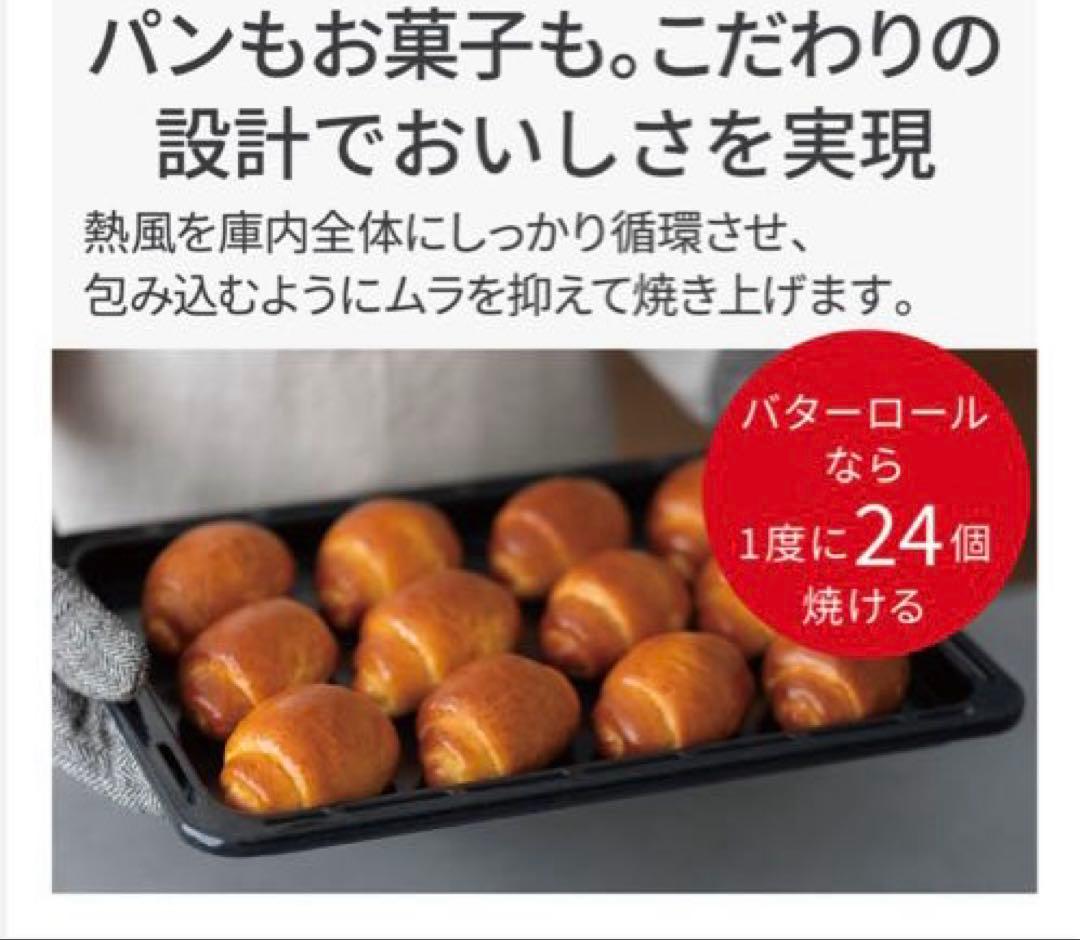 Panasonic NE-BS8D スチームオーブンレンジ