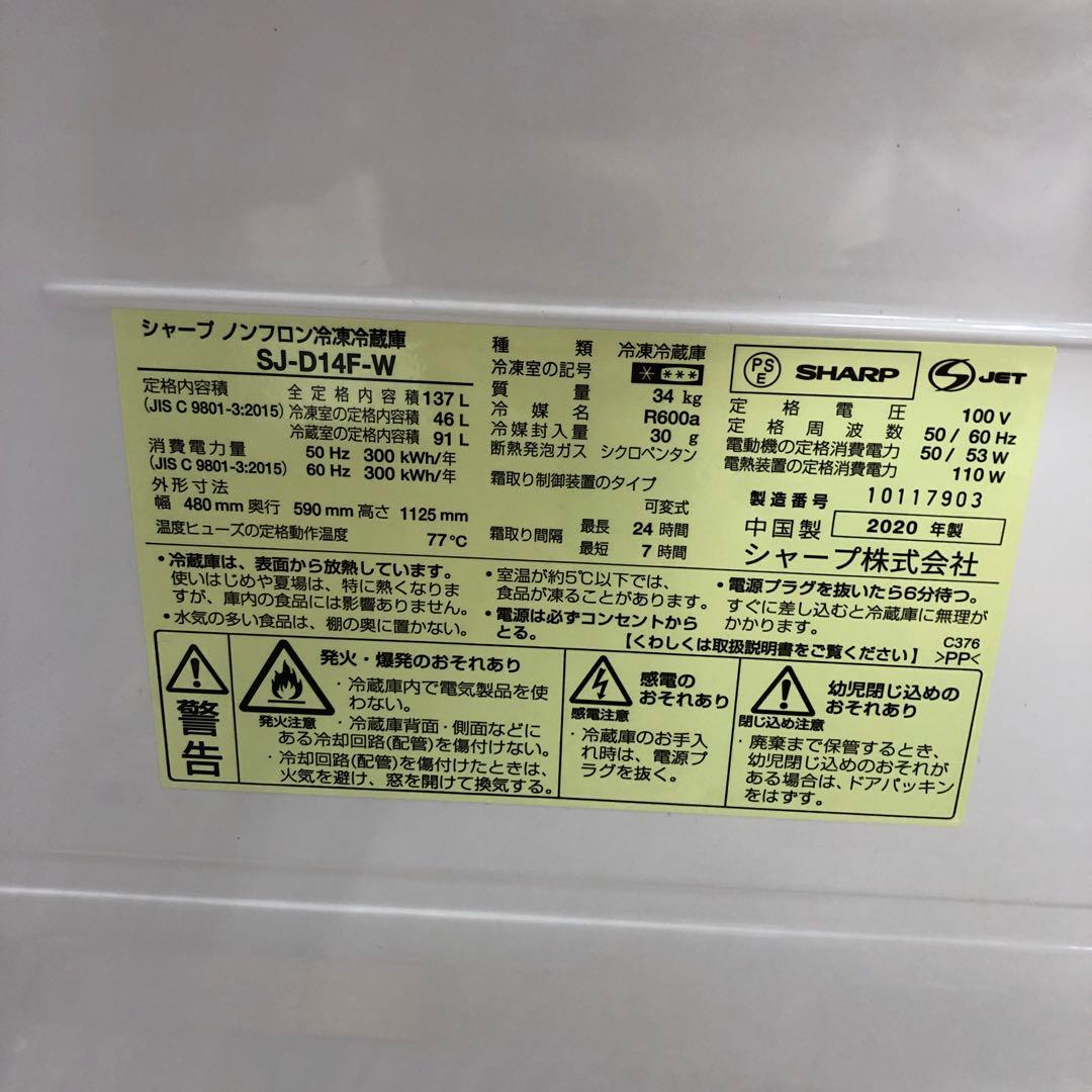 【まとめ売り】新生活応援セット　一人暮らし 家電2点セット 家電セット H