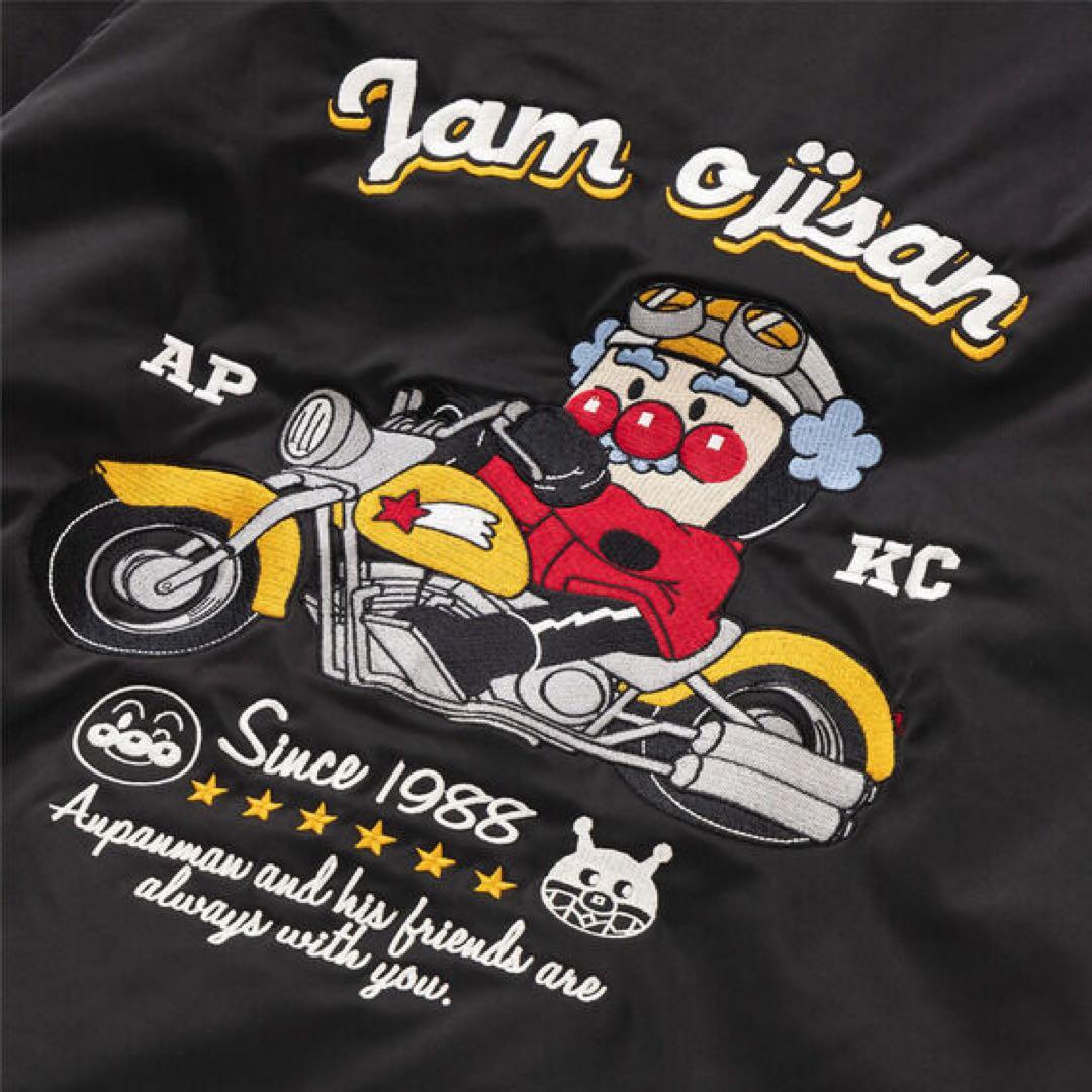 ジャムおじさん バイクスカジャン 大人用Lサイズ新品