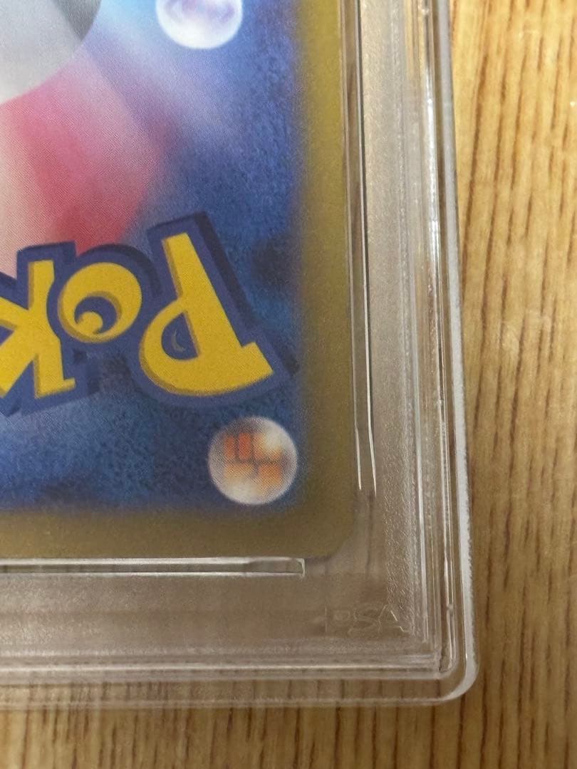 リザードンV SAR PSA10