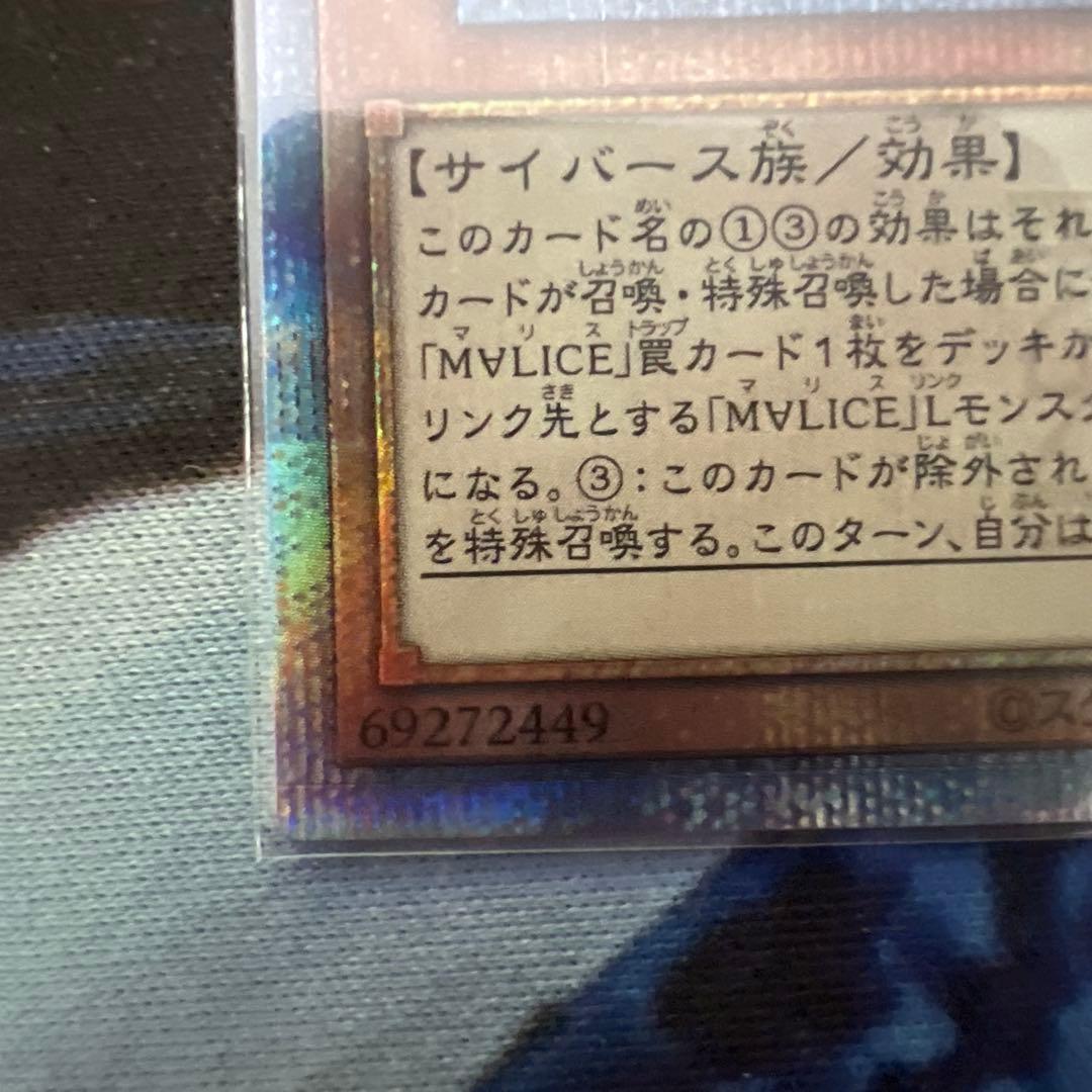 マリスポーンホワイトラビット 25th クロスオーバーブレイカーズ　ローダー付き