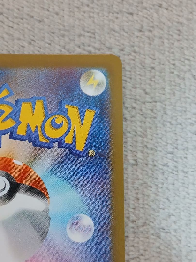 トウホクのピカチュウ HP70 プロモカード