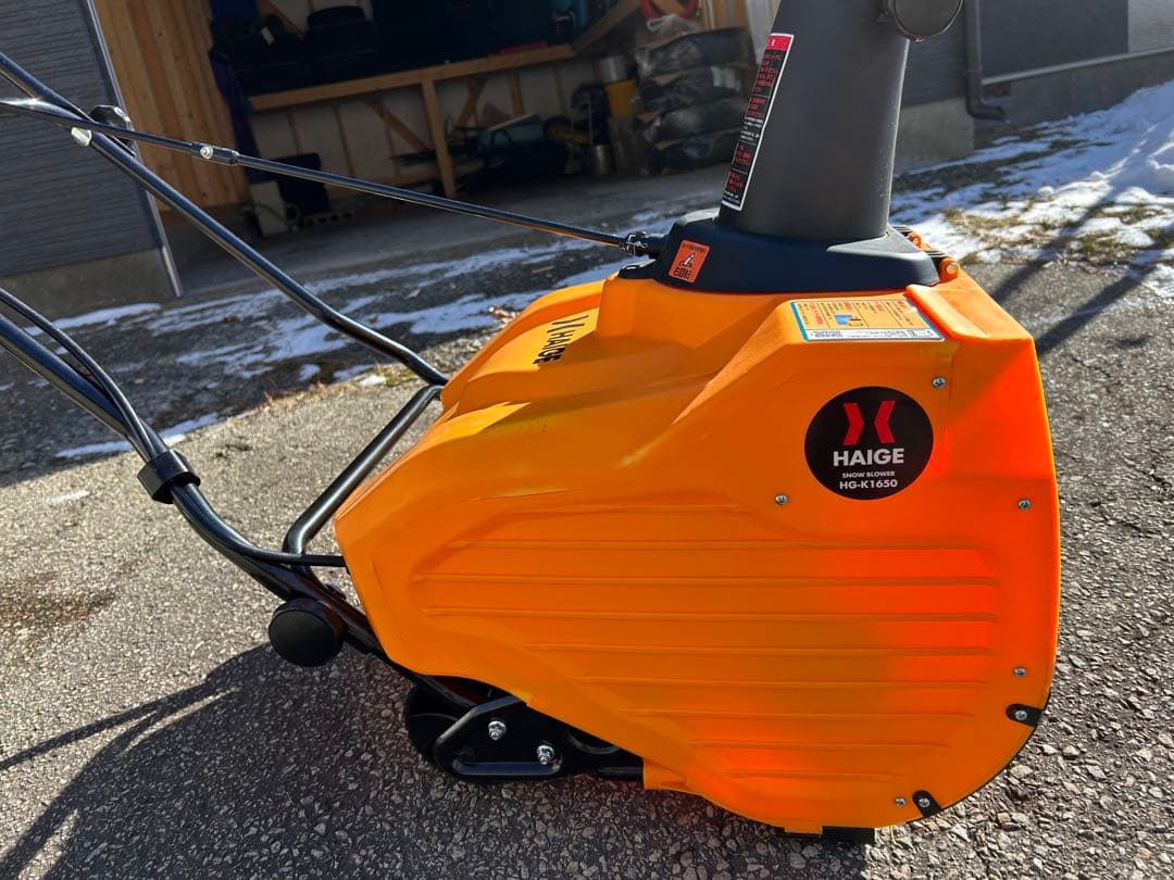 電動式除雪機 HG-K1650 ❀20m延長コード付き