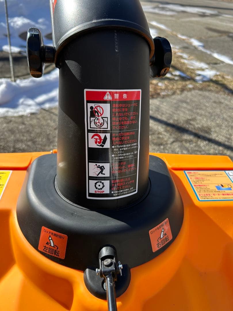 電動式除雪機 HG-K1650 ❀20m延長コード付き