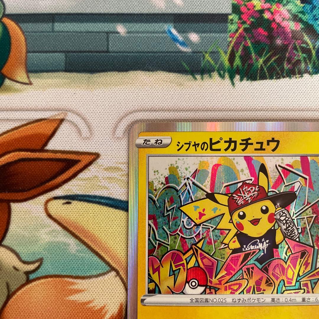 シブヤのピカチュウ　プロモ　ポケカ