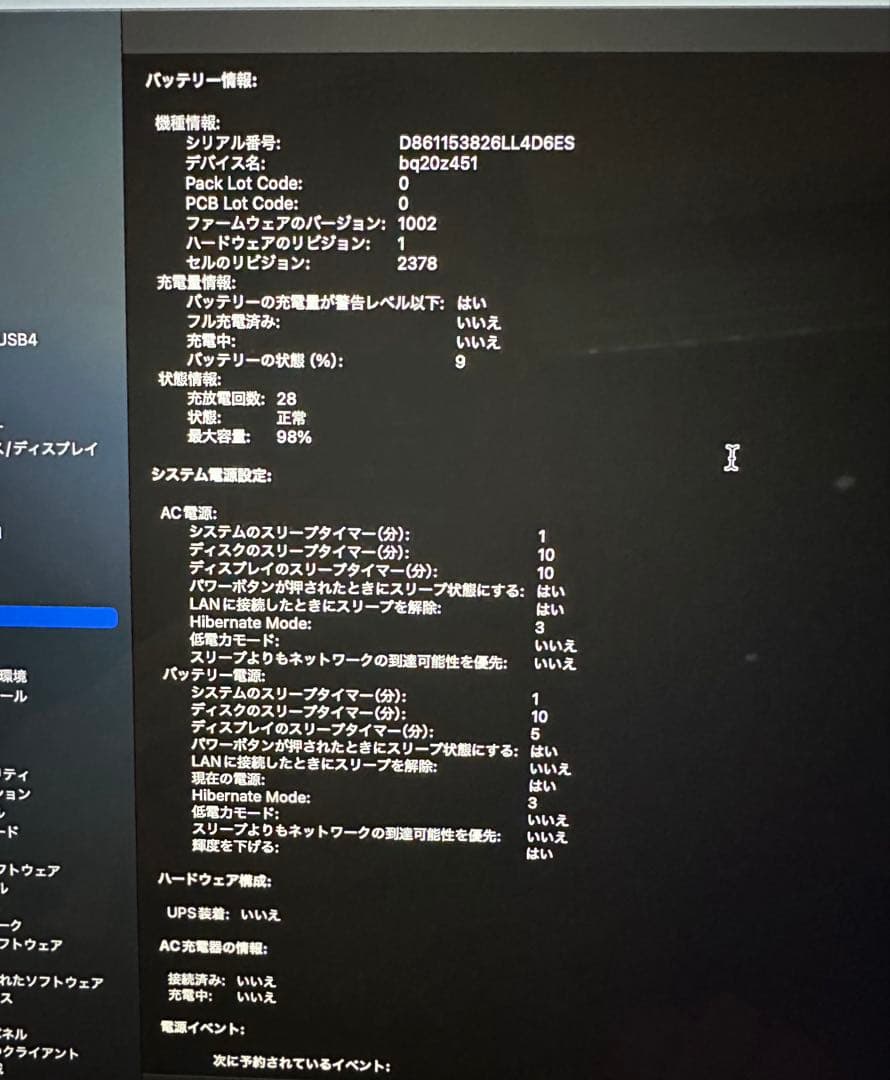 鳥ピ- MacBook Pro 13 M1 2020 8GB 256GB