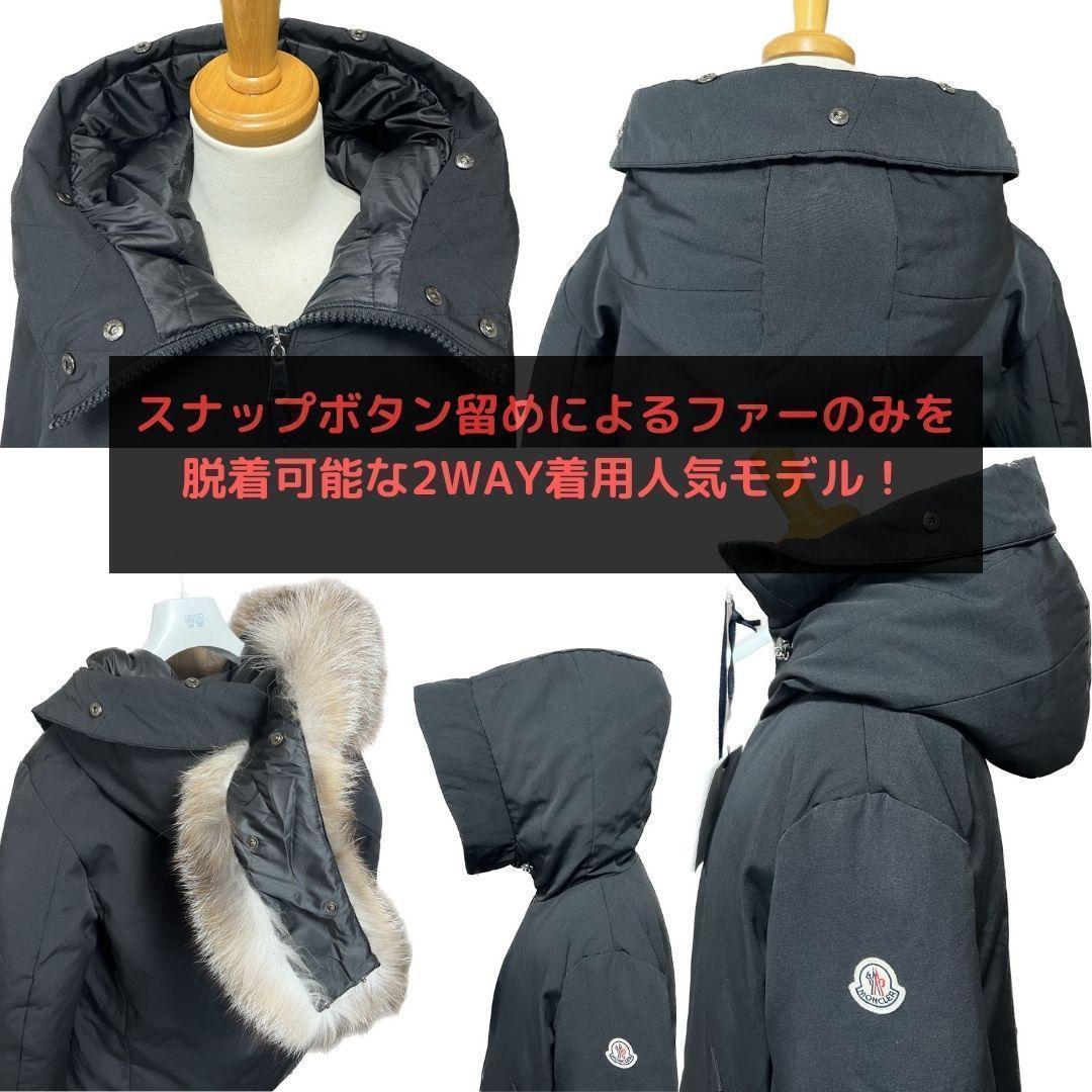 ☆新品未使用・本物保証☆MONCLER BLAVET ダウンジャケット 0 黒色