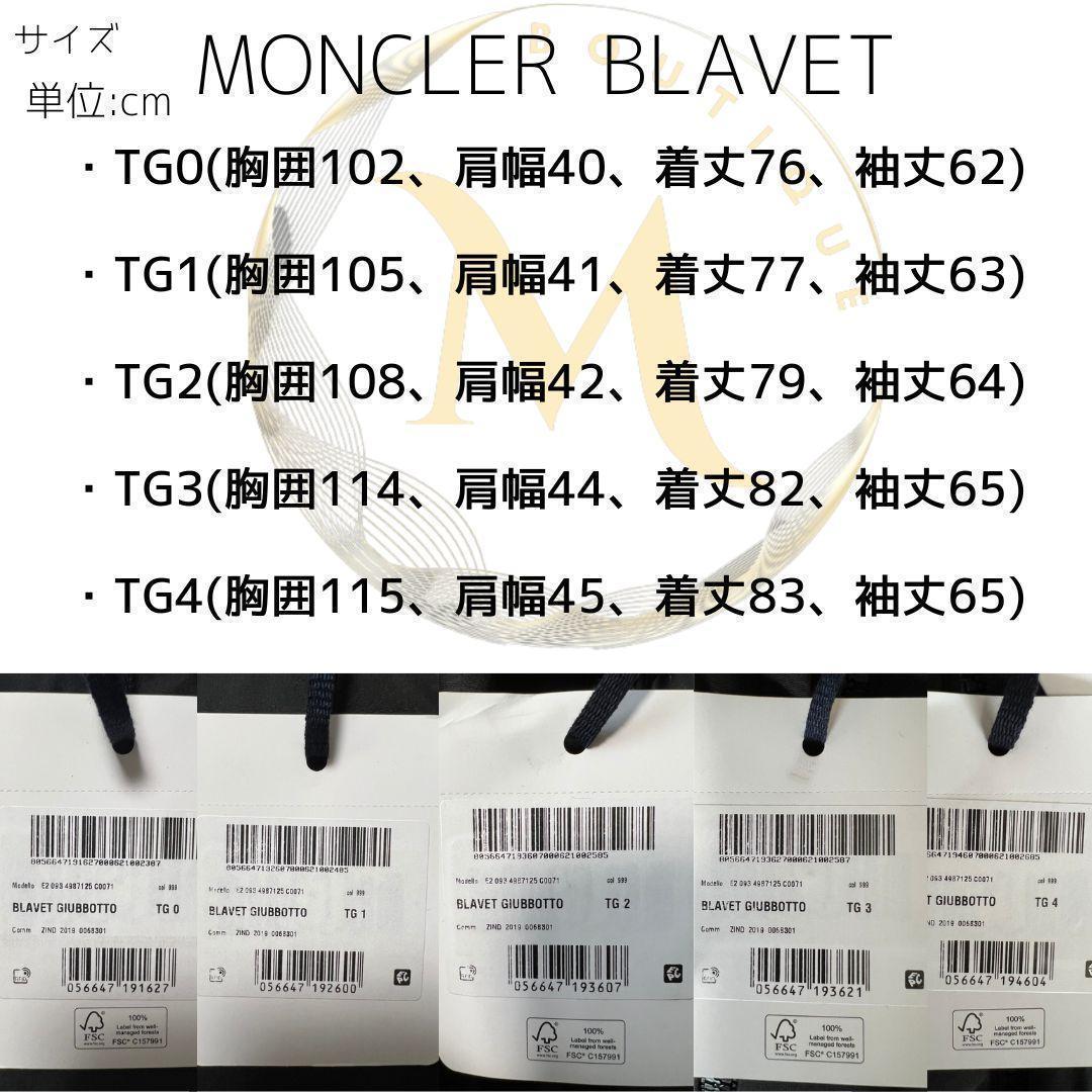 ☆新品未使用・本物保証☆MONCLER BLAVET ダウンジャケット 0 黒色