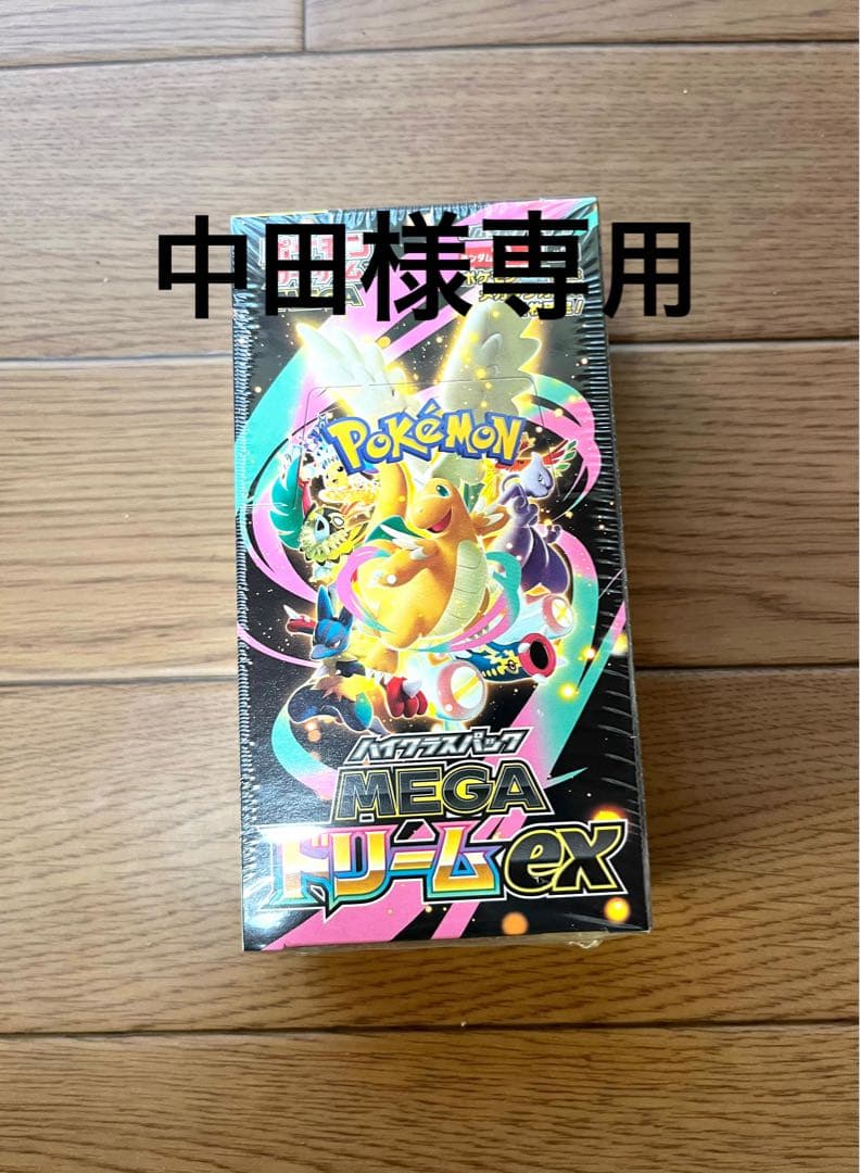 【ポケモンセンター当選】　 MEGA ハイクラスパック　BOX シュリンク有