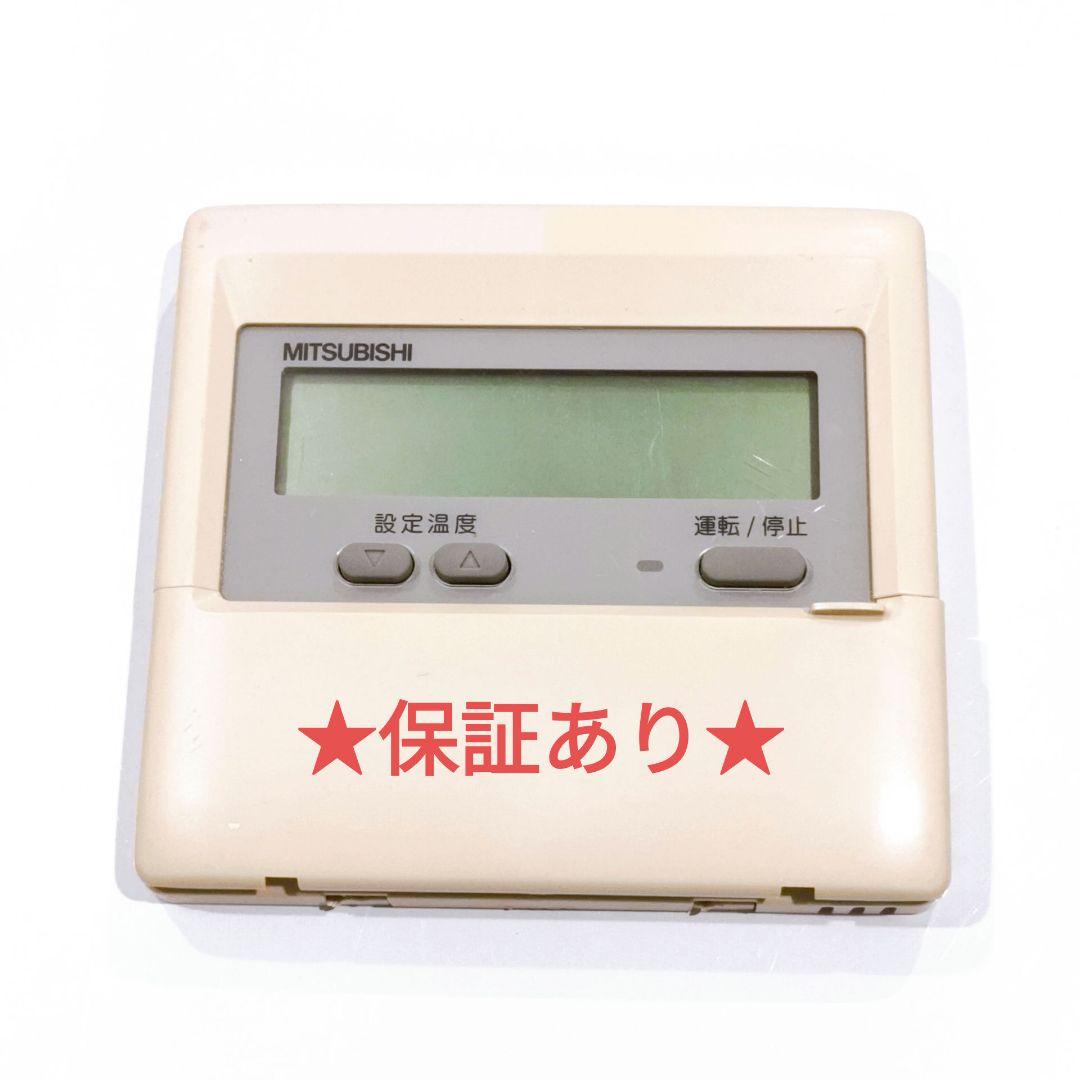 254 三菱　ミツビシ　PAR-F27ME　業務　エアコン　リモコン