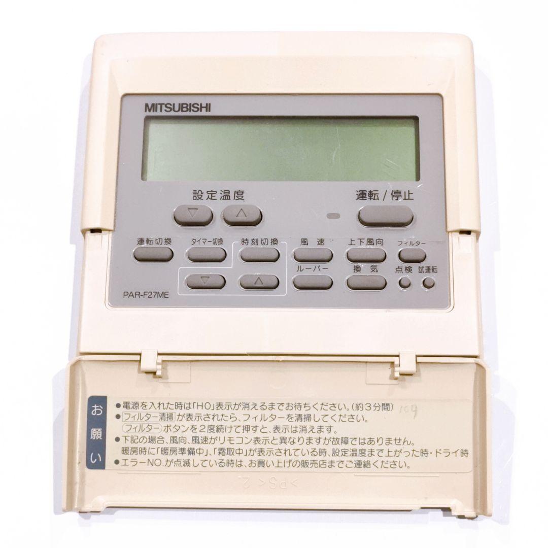 254 三菱　ミツビシ　PAR-F27ME　業務　エアコン　リモコン