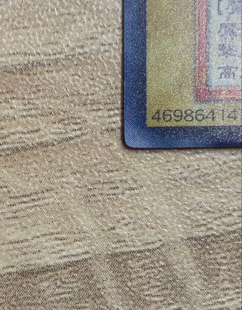 ブラックマジシャン 初期ウルトラ 遊戯王