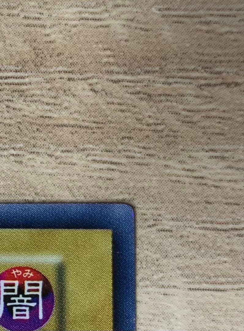 ブラックマジシャン 初期ウルトラ 遊戯王