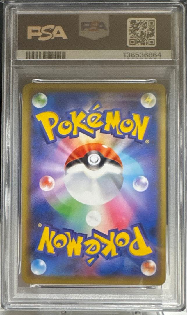 【PSA10】ピカチュウ ピカピカ！ピカチュウ！プロモカードキャンペーン！