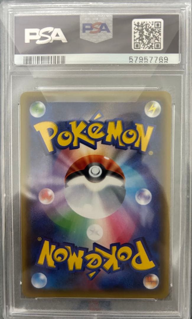 リザードン 20th CP6 PSA8