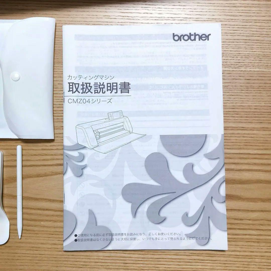 ブラザー カッティングマシン CM650W brother ScanNCut