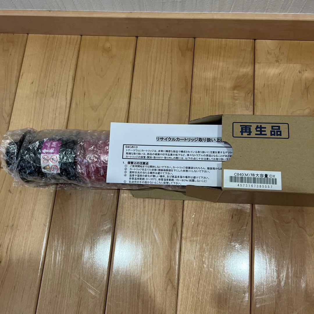 RICOH C840H トナーカートリッジ シアン・イエロー　おまけ付き