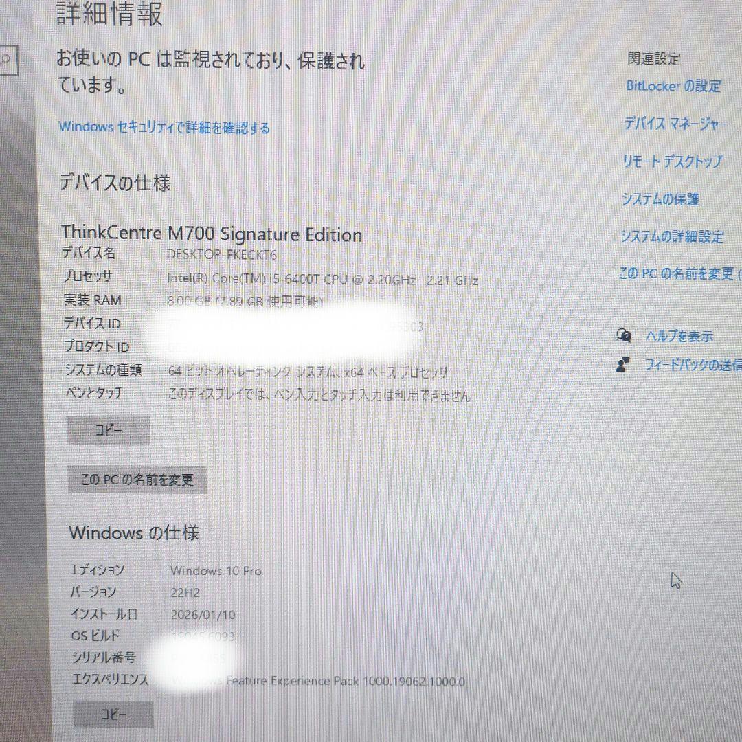 【即日発送】Lenovo ThinkCentre M700 ミニPC