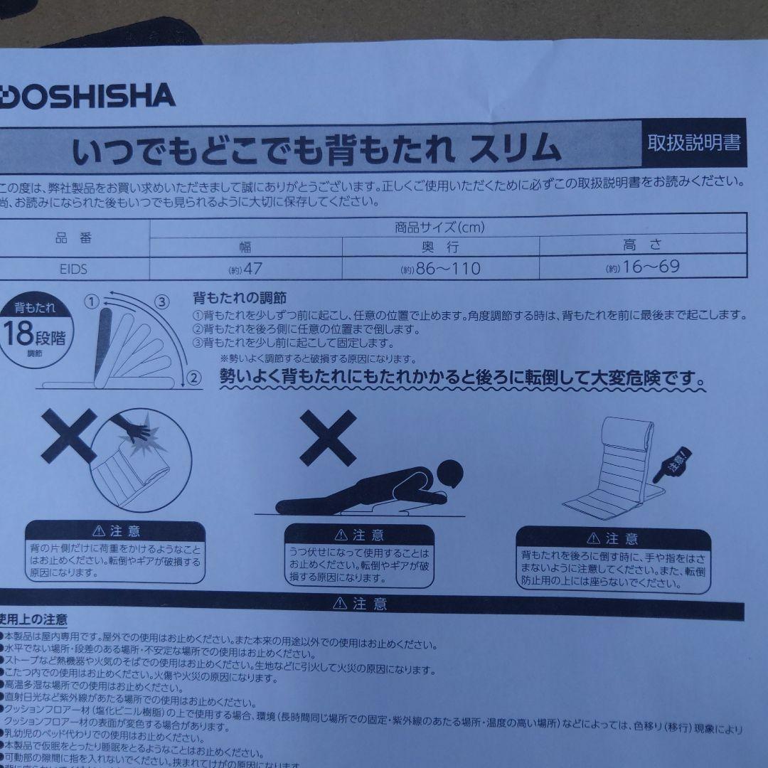 2個セット　いつでもどこでも背もたれ座椅子　LGY色