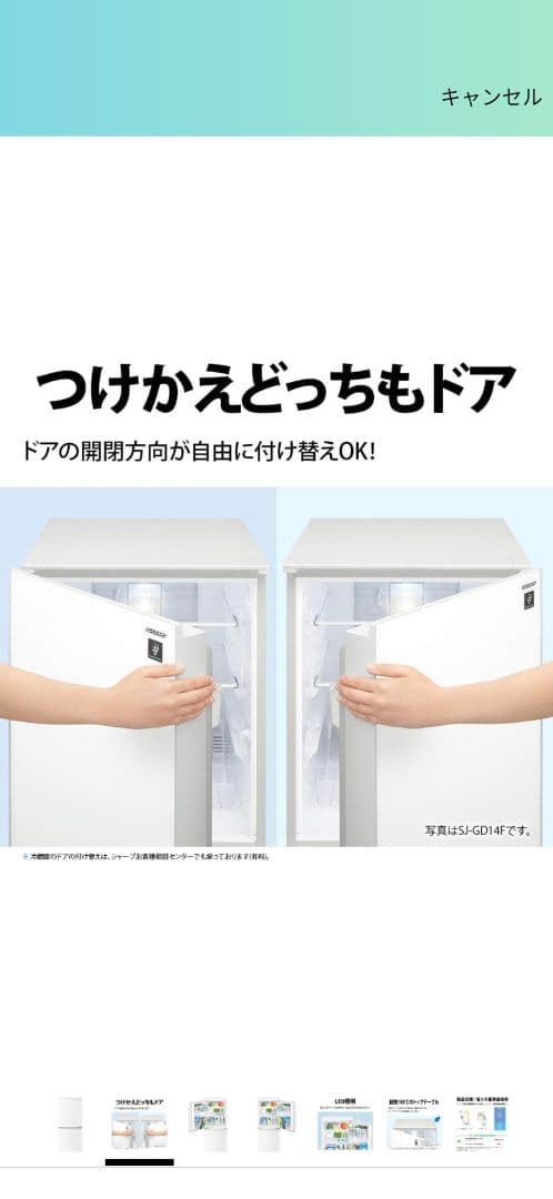 137L 一人暮らしに つけかえどっちもドア 冷蔵庫 SJ-D14F-W