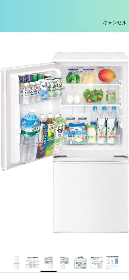137L 一人暮らしに つけかえどっちもドア 冷蔵庫 SJ-D14F-W