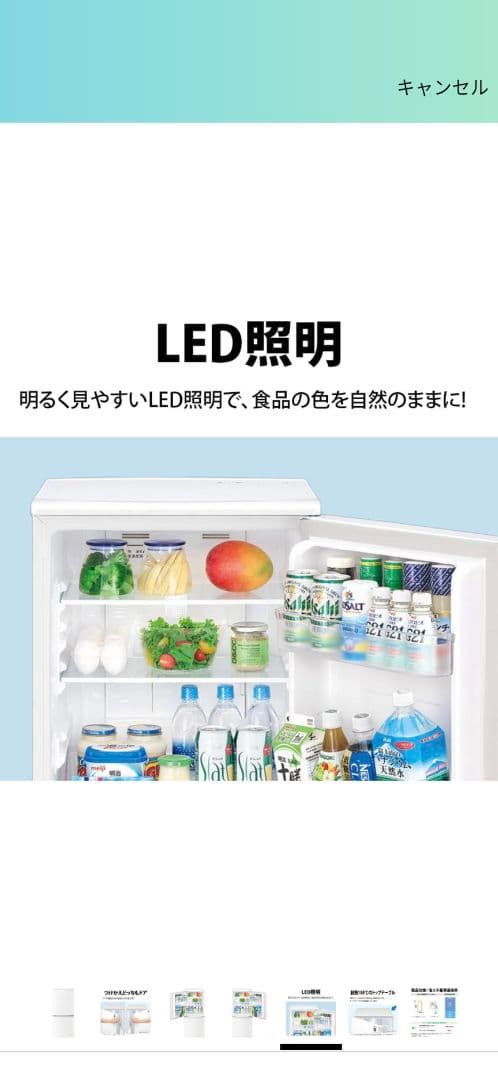 137L 一人暮らしに つけかえどっちもドア 冷蔵庫 SJ-D14F-W