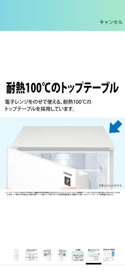 137L 一人暮らしに つけかえどっちもドア 冷蔵庫 SJ-D14F-W