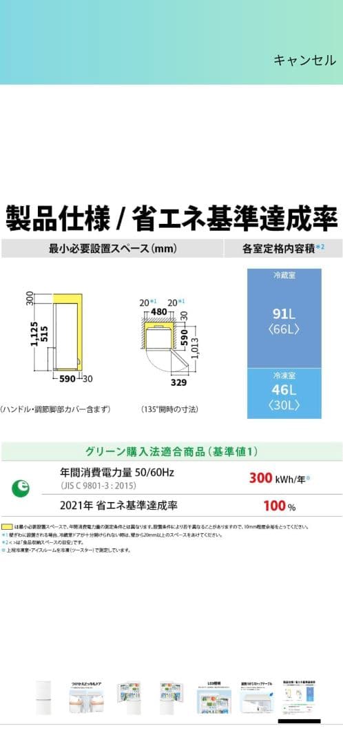 137L 一人暮らしに つけかえどっちもドア 冷蔵庫 SJ-D14F-W