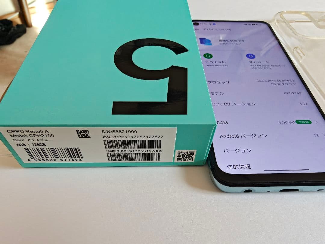 Oppo Reno5 A 5G ライトブルー ケース付き 128G