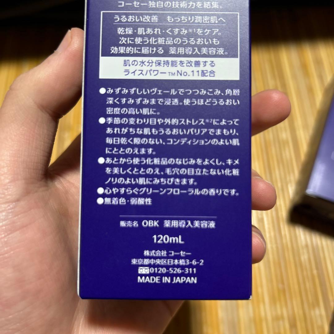 ワンバイコーセー　セラムヴェール　ディープリペア　７本セット