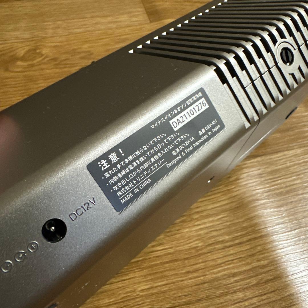 Dr.Air Vital マイナスイオン＆オゾン空気清浄機