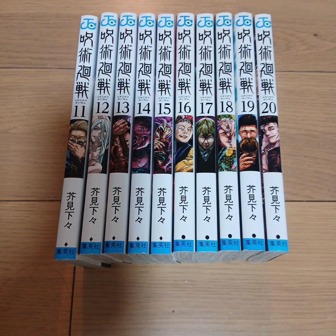 呪術廻戦 全巻セット 1-30巻＋小説4巻
