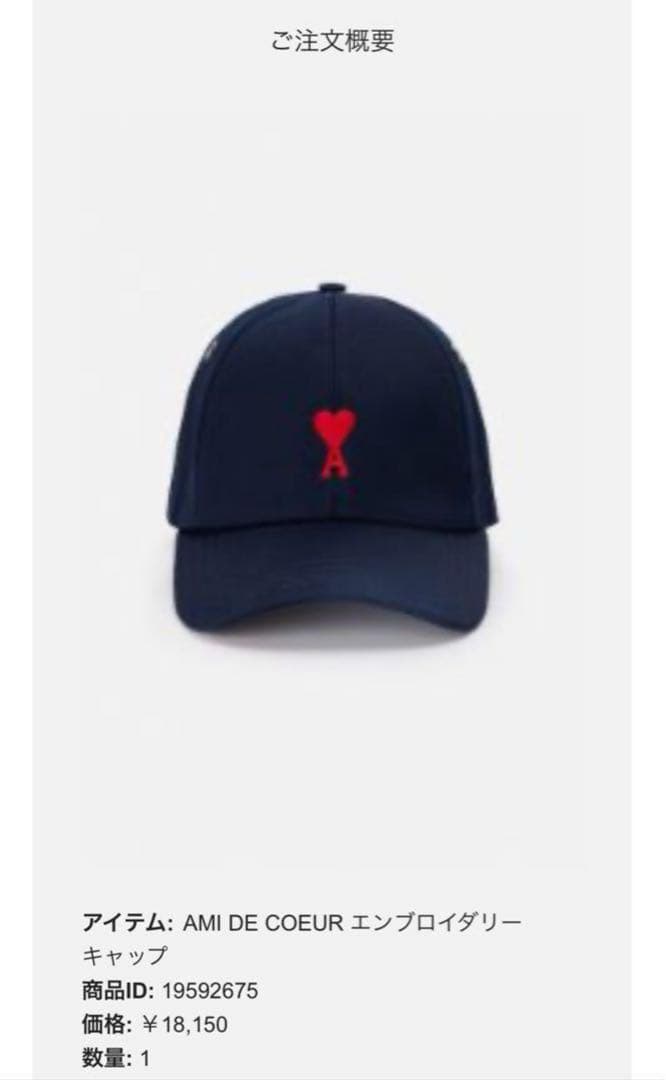AMI DE COEUR ブラックキャップ