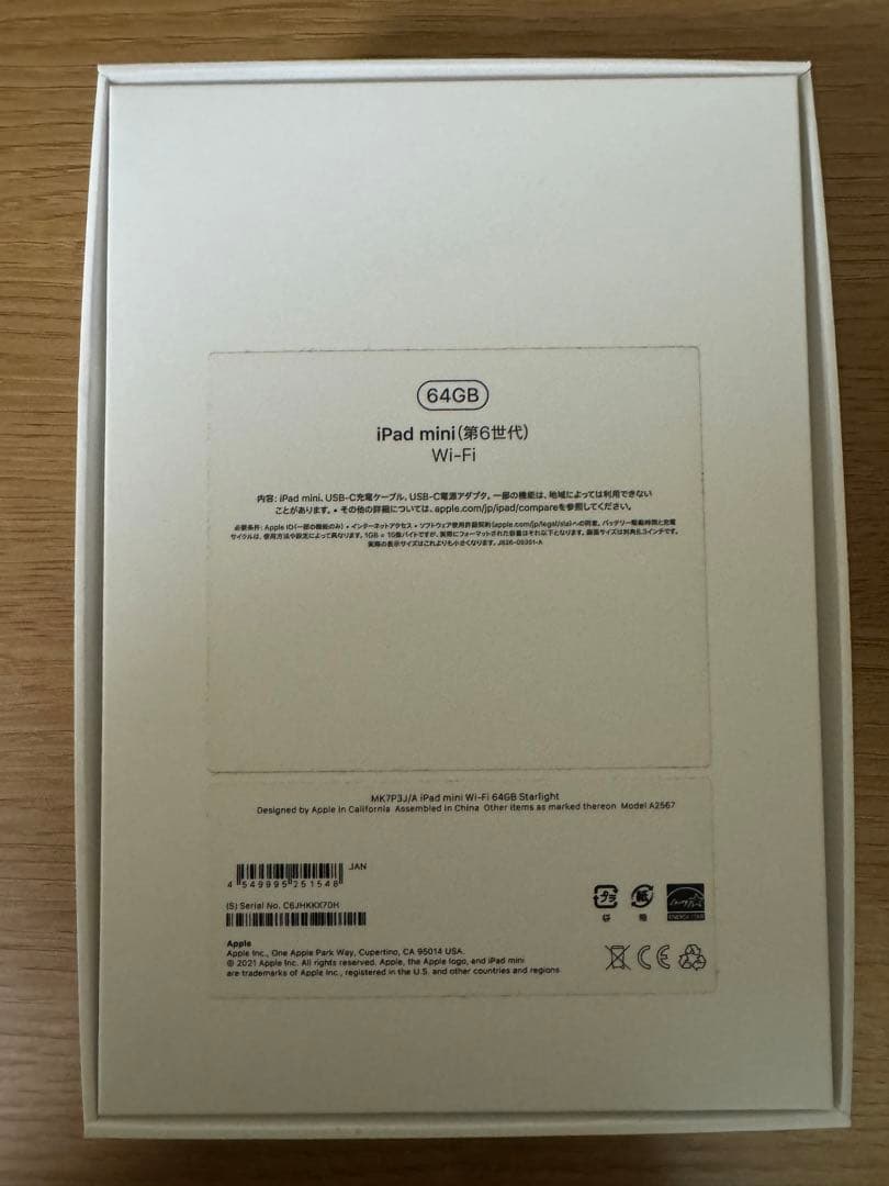 Apple iPad mini第6世代シャンパンゴールド 本体 元箱付き