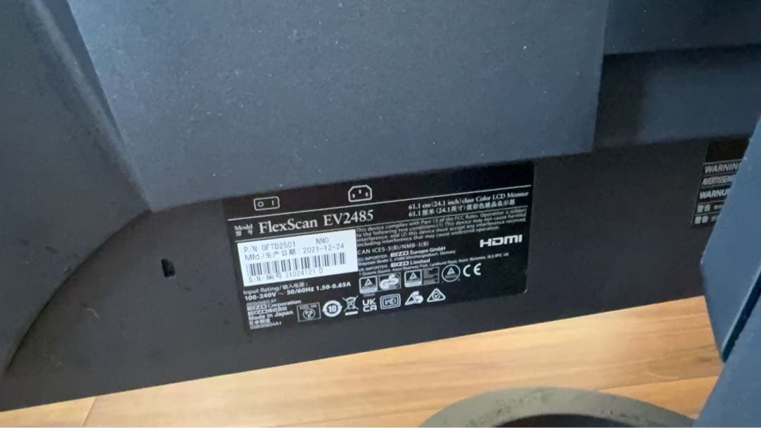 EIZO モニター 24.1型 EV2485-BK ブラック FlexScan