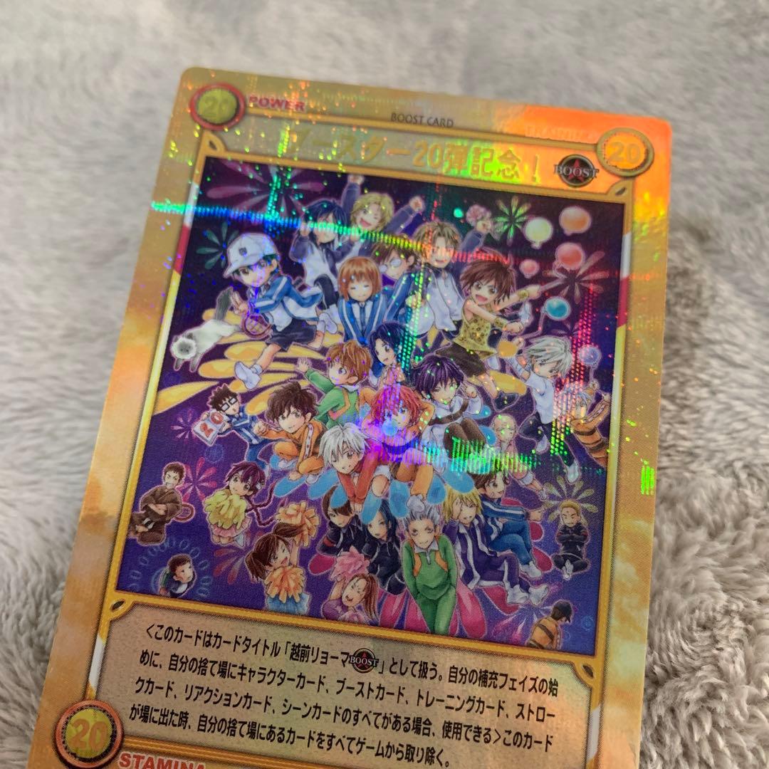 希少レア テニスの王子様 第20弾記念カード ブースター