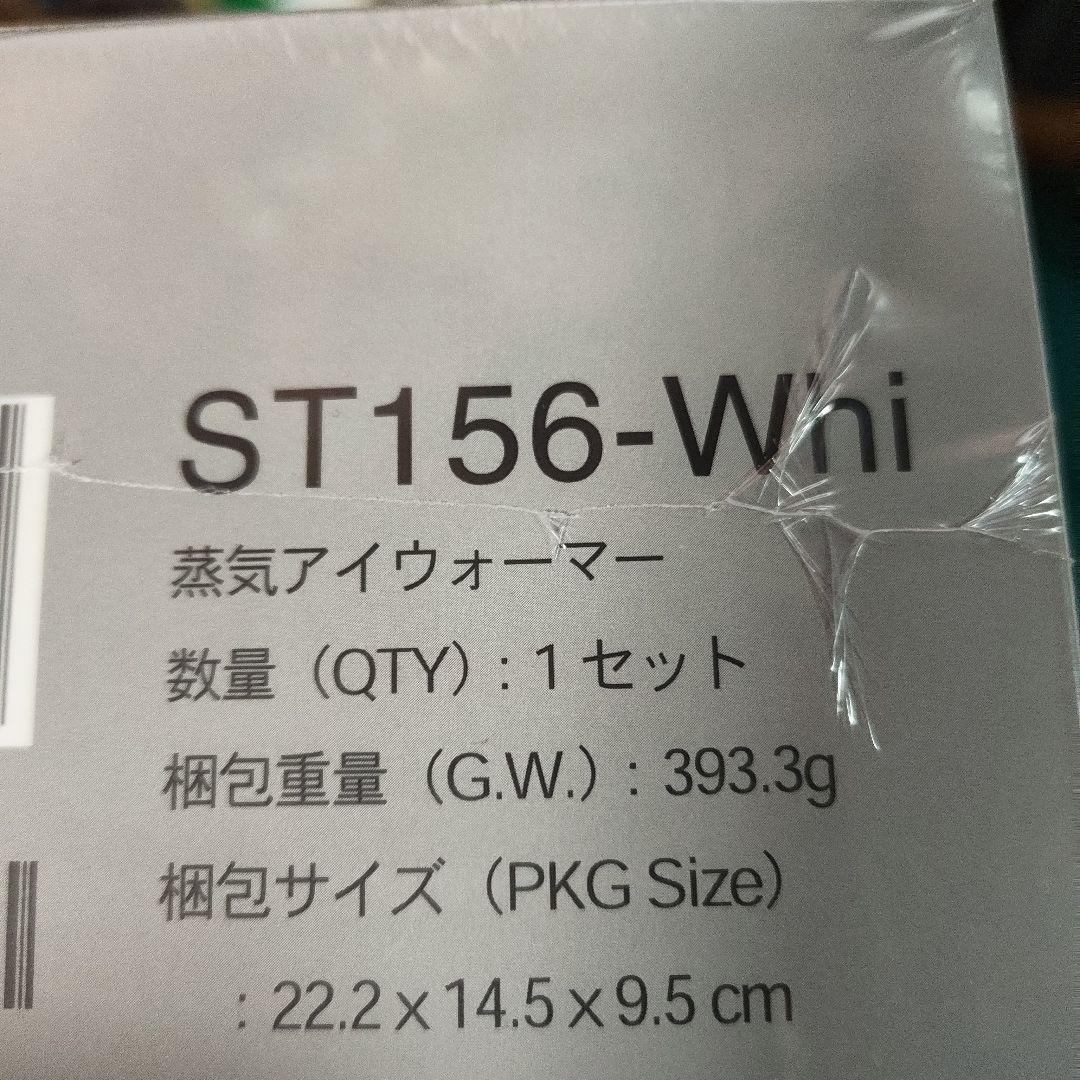 ●　蒸気アイウォーマー 【42°Cの蒸気×タッピング刺激】